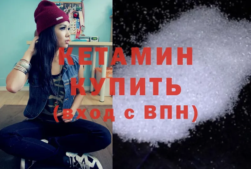 Кетамин ketamine  где продают   Саки 